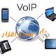 انجام کلیه امور VOIP