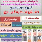 برنامه ریزی و کنترل پروژه