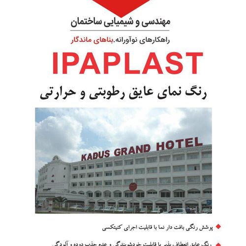 Ipaplast