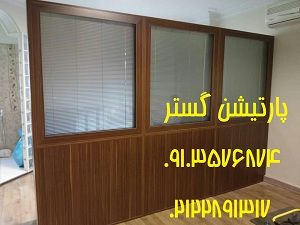 بازگشایی پارتیشن