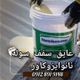 عایق رطوبتی و حرارتی سقف شیروانی سیلو و کارخانه ها در بندر ماهشهر