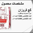 فروش انواع محصولات ساختمانی 