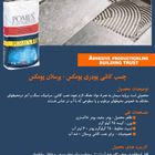چسب کاشی پرسلان POMEX