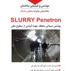 slurry penetron