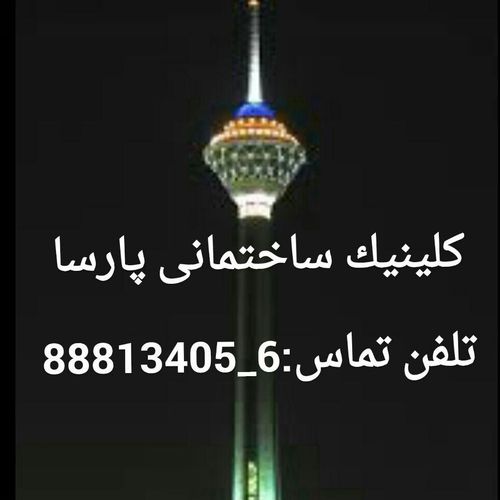 گچ جبل