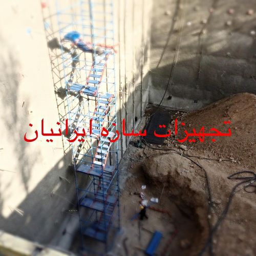 پلکان موقت کارگاهی ایمن