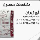 فروش انواع محصولات ساختمانی