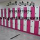 لاکر استخر-پارتیشن گستر