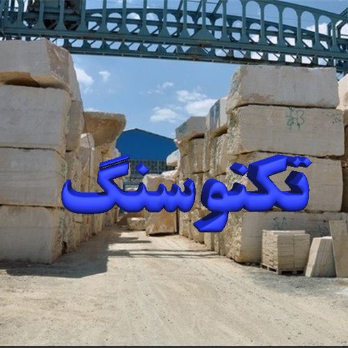 تراورتن دره بخاری حاجی اباد