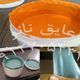 عایق رنگی و بی رنگ نانو