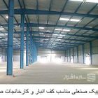 موزاییک پرسی (موزاییک صنعتی) مناسب کف سوله 