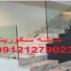 شیشه میرال 09301279023 