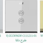 کلید کنترل پرده هوشمند