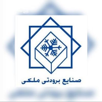 صنایع برودتی ملکی(سرما سل)