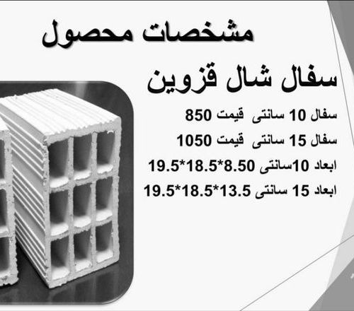 فروش انواع مصالح ساختمانی 