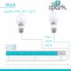 لامپ فوق کم مصرف SMD