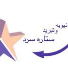 کولرگازی