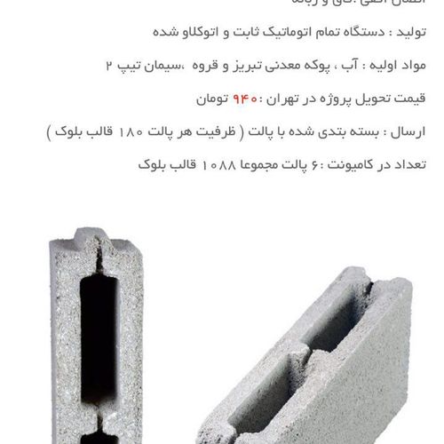 بلوک سبک استاندارد