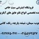 نانو عایق ضدآب نمای ساختمان - سنگ آجر چوب سیمان شیشه