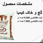 فروش انواع محصولات ساختمانی 