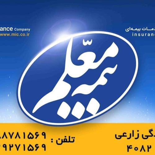 بیمه مسئولیت کارگاه و ساختمان