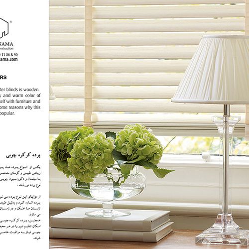 پرده کرکره چوبی