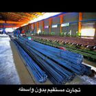 میلگرد ساده و آجدار