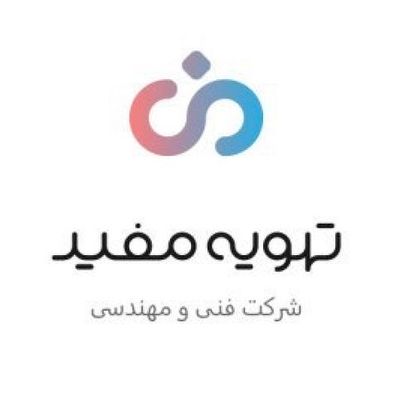 شرکت فنی و مهندسی تهویه مفید