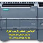 PLC زیمنس