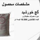 فروش انواع محصولات ساختمانی 