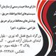 مشاور رسمی آتش نشانی
