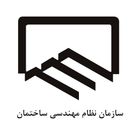 برگه مجری نظام مهندسی