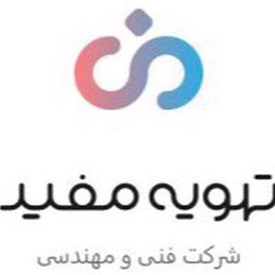 تهویه مفید 