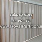 درب متحرک-درب آکاردئونی MDF