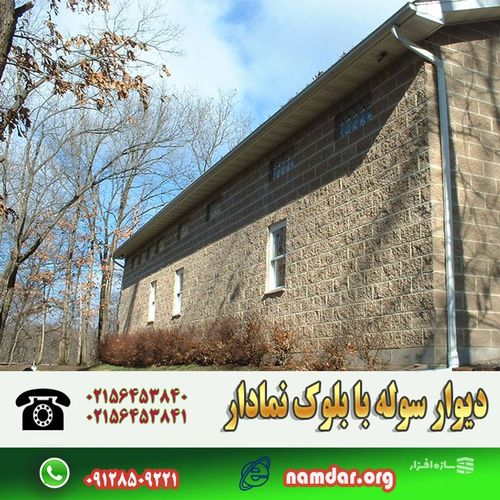 بلوک نمادار نمای سنگی بادبر