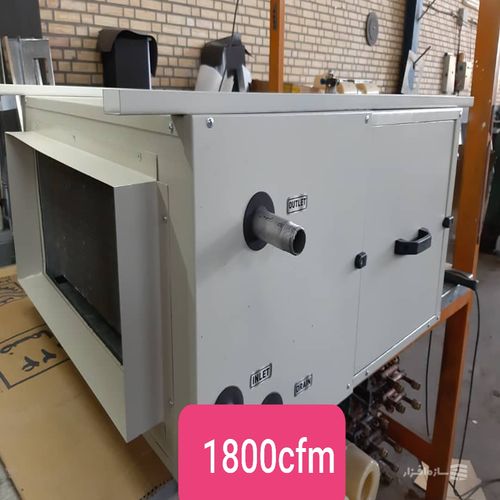 فن کویل کانالی 1800cfm