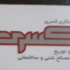 ماسه