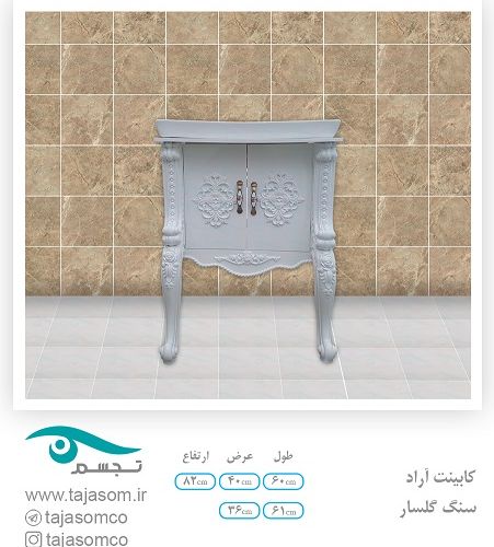آراد