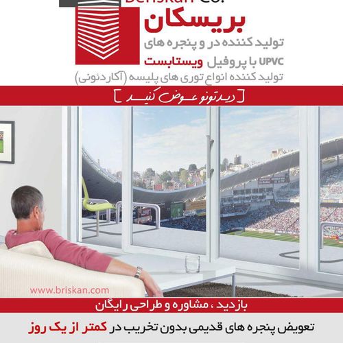 پنجره UPVC