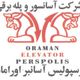 پرسپولیس آسانبر اورامان