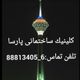 گچ جبل