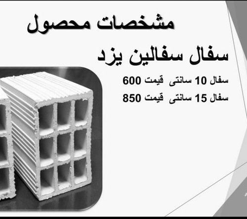 فروش انواع محصولات ساختمانی 