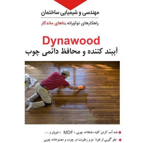 Dynawood